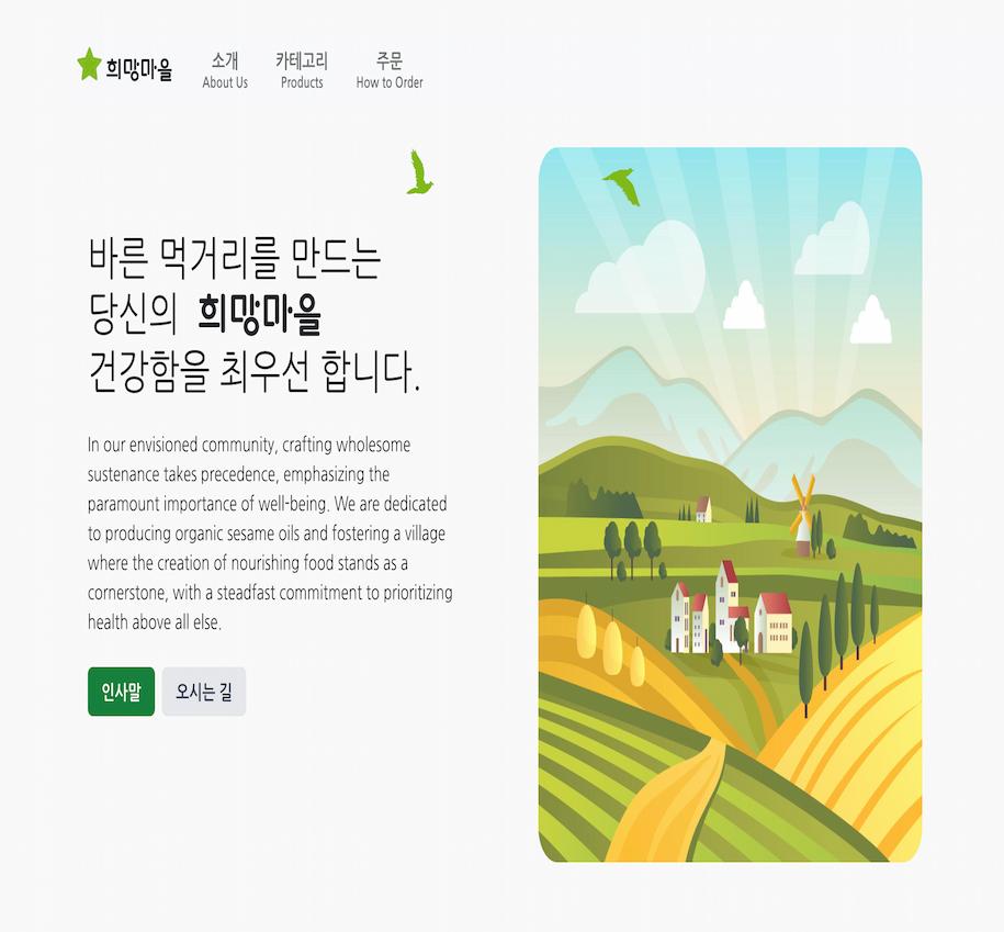 Hope Village Sample Website